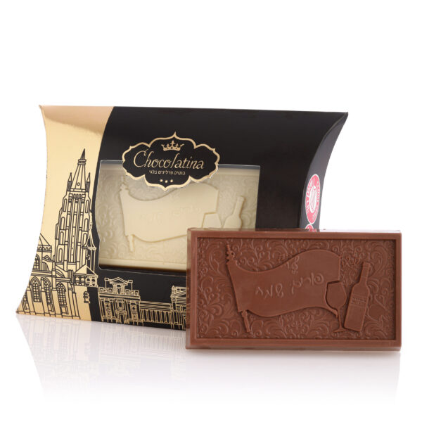 טבלת-פורים-שמח-scaled